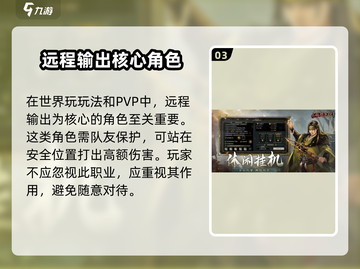 三国群英传国战版🔥方士超强攻略✨截图4