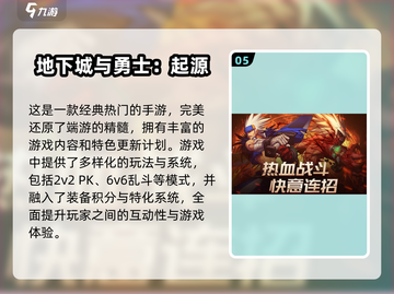 🔥2025必玩！这些组队打副本手游太上头了🔥截图6