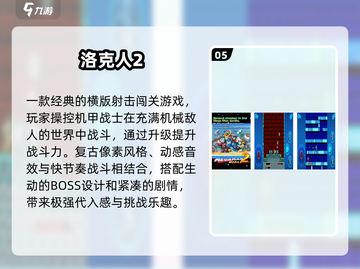 🎮童年神作合集！2025必玩经典游戏🔥截图6
