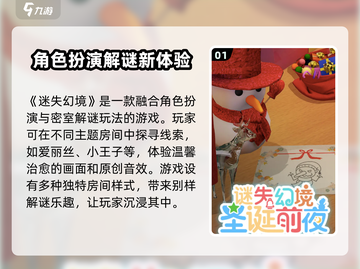 迷失幻境🔥上线时间曝光！公测倒计时✨截图2