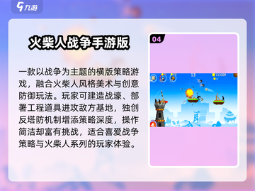 🔥2025免费火柴人战壕游戏下载截图5