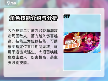 星之破晓🔥三星英雄全解析，最强阵容等你来战！截图5