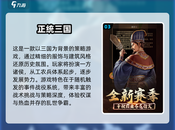 🔥2025最夯三国游戏排行！攻城招将爽到爆💥截图4
