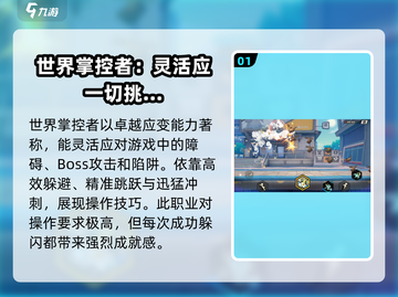超时空跑跑🔥世界掌控者超强攻略🌟截图2
