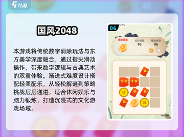 🔥2048游戏合集2025🔥超多新玩法等你挑战！🎮截图7