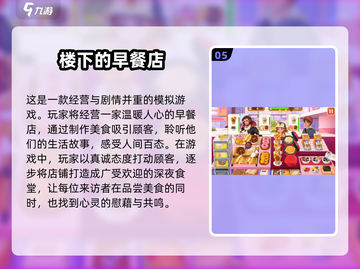 2025年超🔥艾米丽手游下载推荐🎉截图6