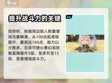 原神💥纳西妲命之座效果全揭秘！✨截图5