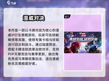 🔥2025最热漫威蜘蛛侠手游推荐✨截图2