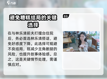 《完蛋我被美女包围了》暗巷危机❌避免方法游戏名必备！截图4