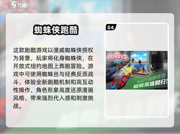 💥2024免费跑酷游戏合集来袭！🔥外国玩家都在玩截图5