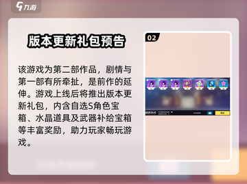 崩坏3第二部新手必看💥超多福利等你拿！🎮截图3