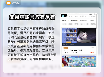 QQ炫舞游戏号交易平台推荐，安全可靠🔥dance截图2