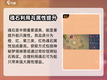 黎明之海中期🔥必看！玩法全揭秘✨截图3