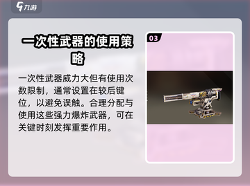 创世战车⚡武器分开使用方法大揭秘！💡截图4