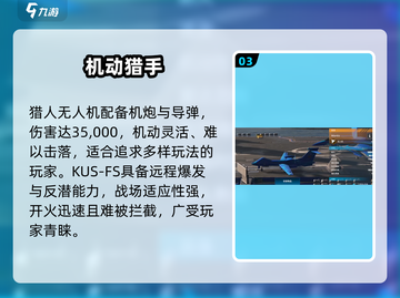 现代战舰手游🔥最强无人机推荐！🚀截图4