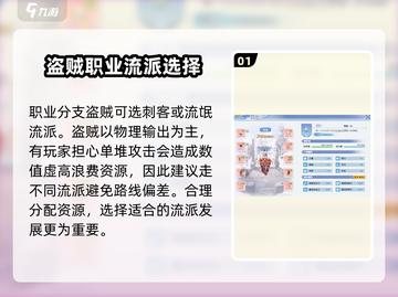 巴风特之怒🔥盗贼武器这样选，轻松制胜！🎮截图2