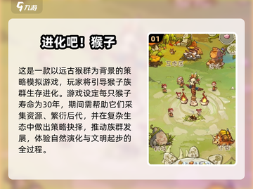 🔥2025最耐玩猴子游戏大揭秘！🐒经典回归截图2