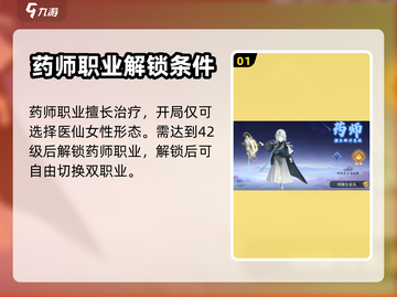 封神幻想世界🔥药师超强解析来了！✨截图2