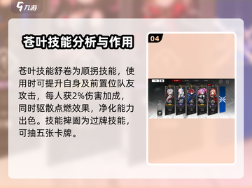 雷索纳斯苍叶🔥技能强度解析来了！玩转游戏就靠它🎉截图5