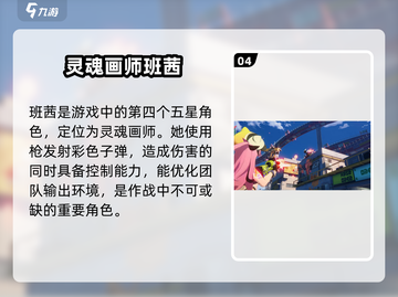 原神：无限大五星角色选谁？✨🔥截图5