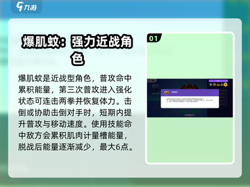 宝可梦大集结🔥爆肌蚊技能全面解析来啦！截图2