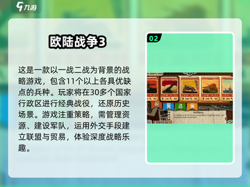 🔥2025必玩二战战棋手游下载分享💥截图3