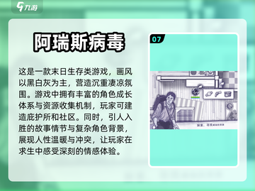 2024必玩🔥粉末游戏下载排行🔥截图8