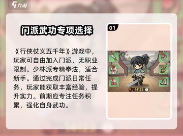行侠仗义五千年🔥超全游戏玩法攻略来啦！截图2