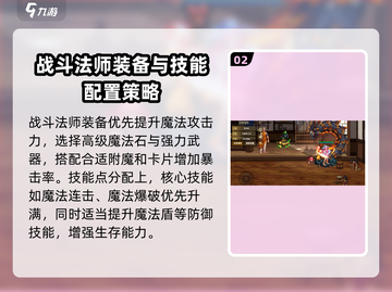 地下城与勇士手游🔥战法搭配攻略来啦！截图3