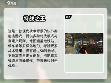 🔥2025必玩FPS新游大曝光！🎮截图3