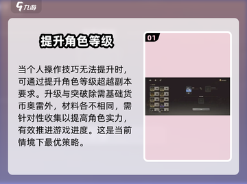 黑色信标🔥升级攻略｜角色培养秘籍💎截图2