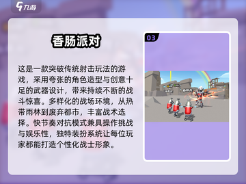 🔥2025多人PVE射击游戏大揭秘！🎮组队刷怪超带感💥截图4
