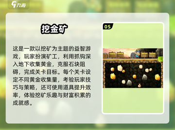🔥2025单机手游TOP榜！🎮无网络也能爽玩截图6