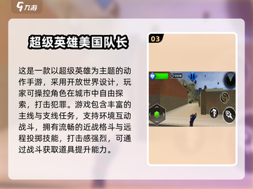 🔥2025最燃美队手游推荐！🎮英雄集结等你来战💥截图4