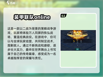 🔥2025必玩战争策略游戏合集💥下载热门推荐！🎮截图3