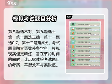 比特人生🔥初升高必过答案攻略✨截图3
