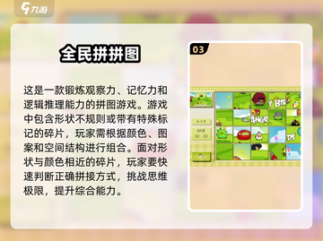 团建必备🔥热门拼图游戏大揭秘🎉截图4