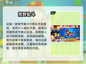 🔥2025必玩！超热门6人手游合集🎉截图3