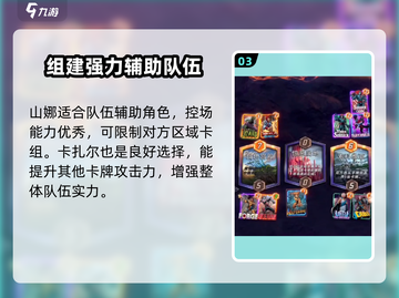 漫威终极逆转：阿加莎🔥组队推荐，快速上分秘籍！截图4