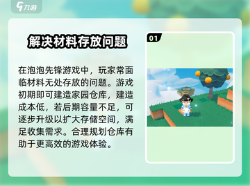 泡泡先锋💥仓库位置大起底！游戏迷必看🔥截图2