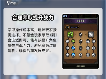 迷雾大陆🔥萃取共鸣选对了吗？游戏玩家必看✨截图4