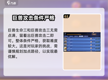 巨兽战场🔥红兵获取全攻略，轻松上手制霸战场！截图3