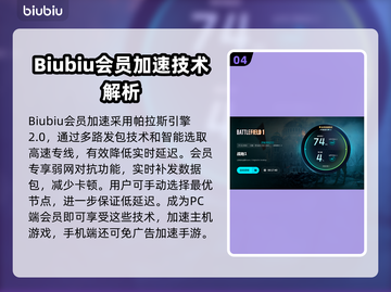 战地1加速器下载🔗，吃鸡玩家必备🔥截图5