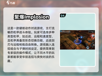 🔥2025必玩！高清机甲对战手游推荐🎉截图5