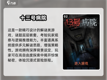 😍2025超有趣逃脱游戏大盘点！🔥截图3