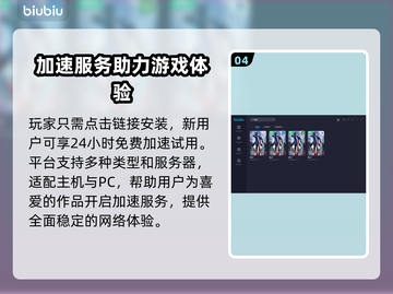 鬼泣5卡顿？❌用这个加速器立马流畅！🔥截图5