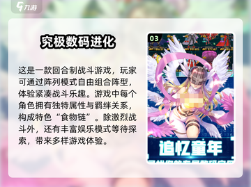 🔥2025必玩！经典数码手游排行榜💎截图4
