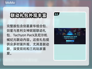 剑星完整版 vs 普通版(PC版)区别大揭秘！💥🎮截图3
