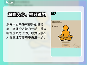 《了不起的修仙模拟器》同心诀爆火！💞截图4