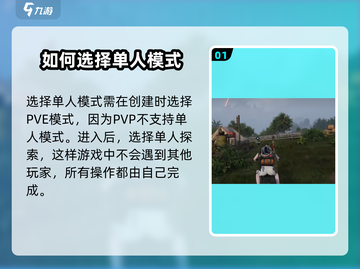 七日世界🔥单人模式玩法大揭秘🎉截图2